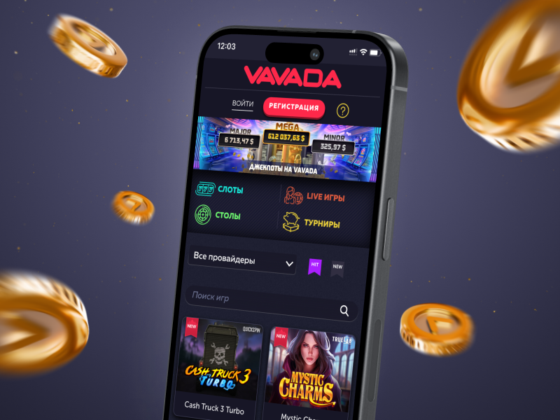 Вавада приложение